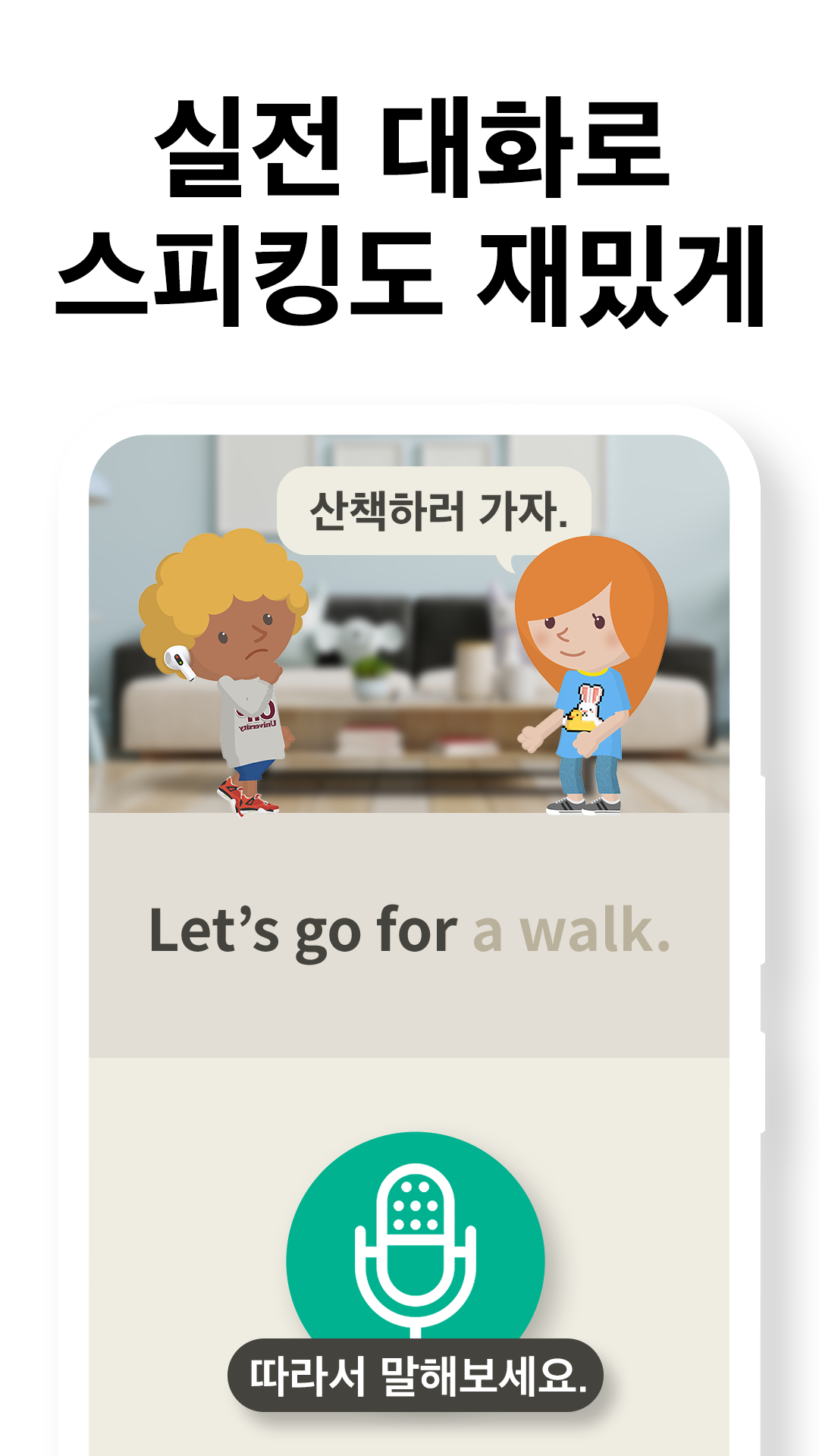 실행 화면 3