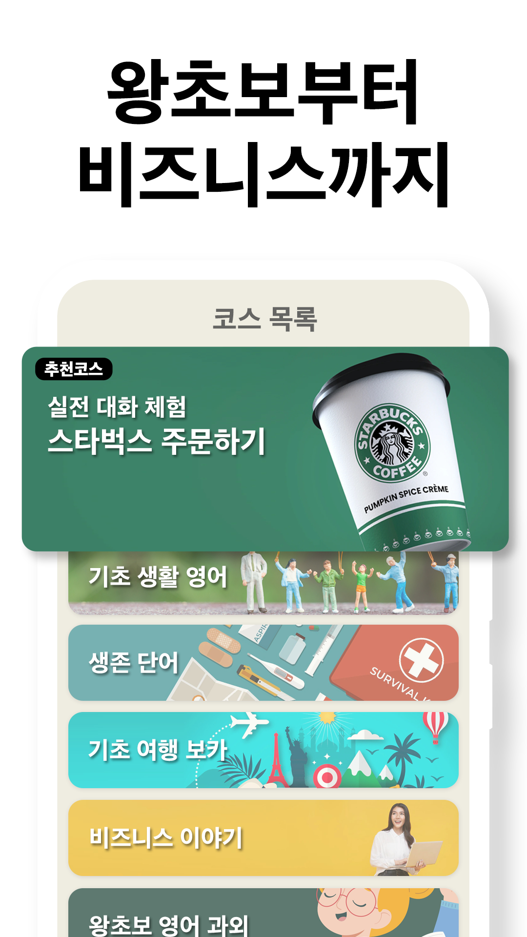 실행 화면 4