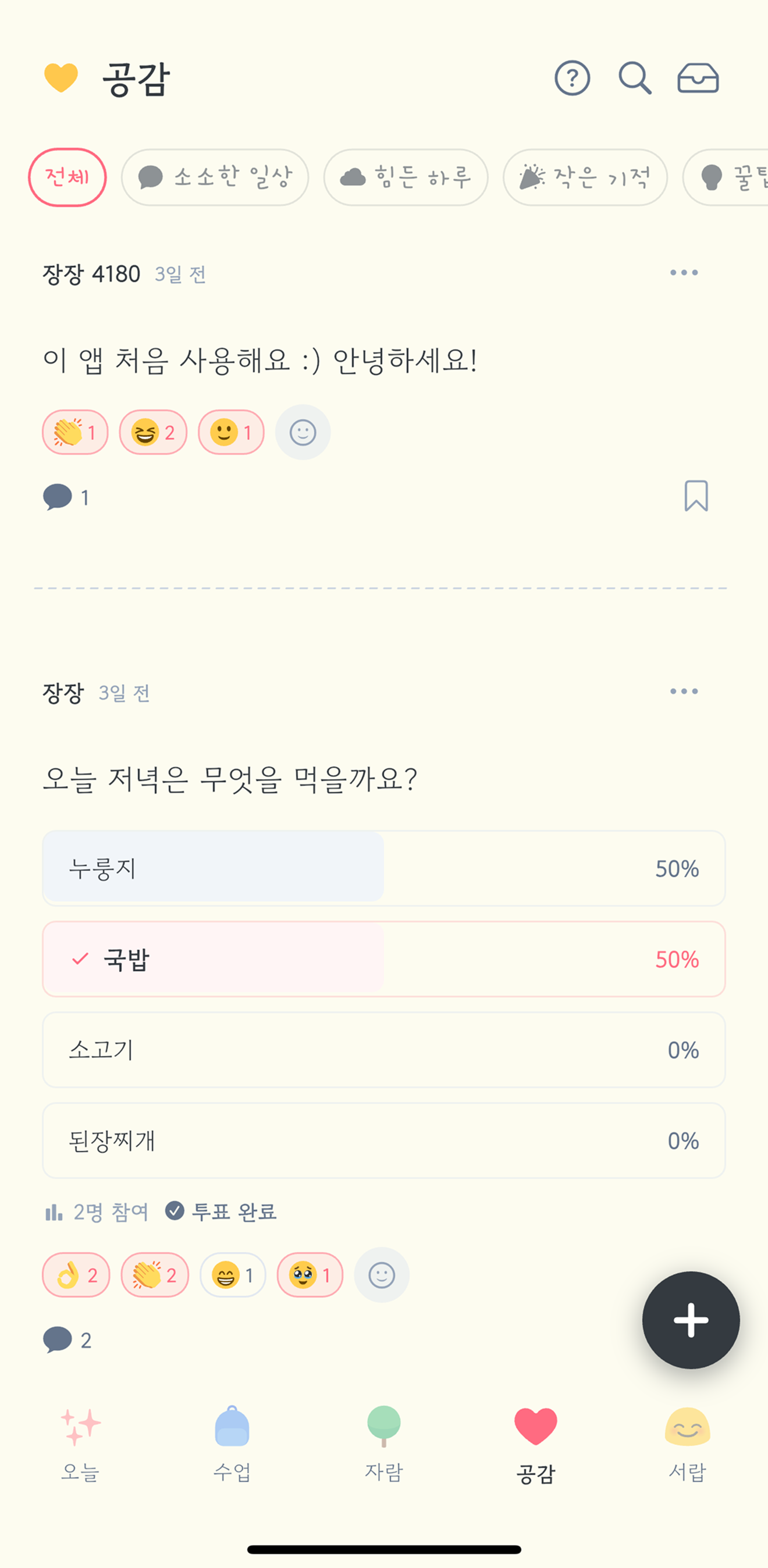 실행 화면 10