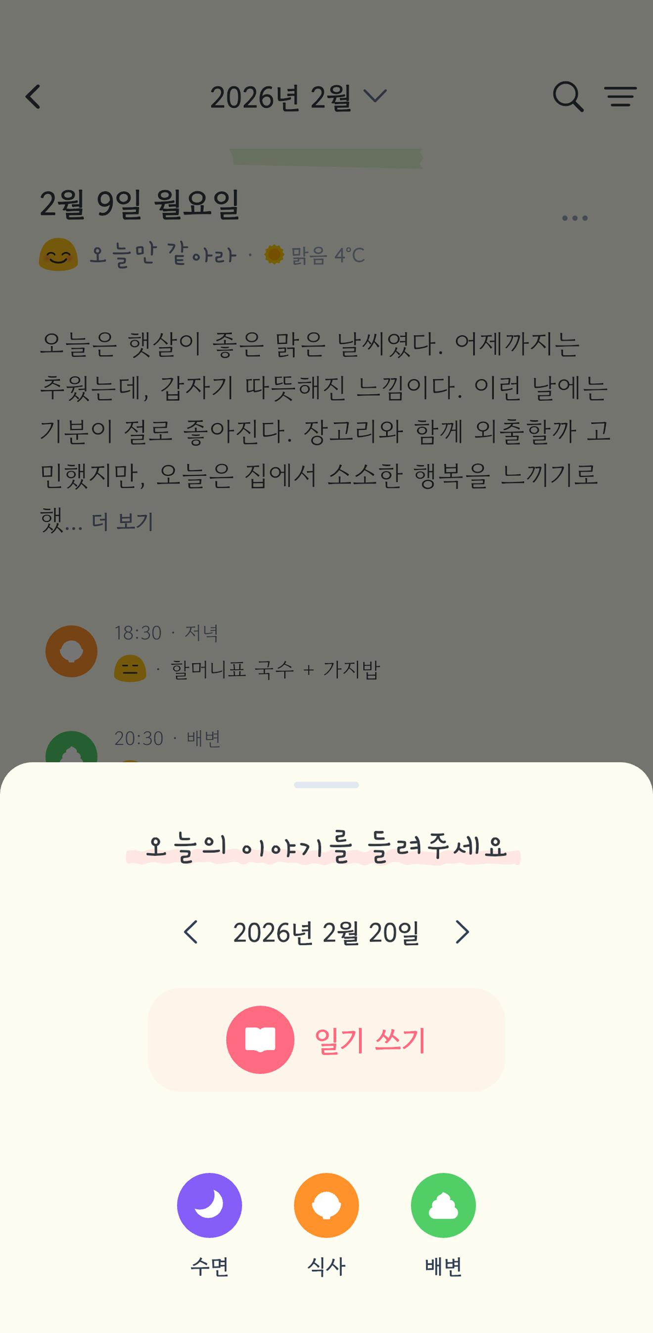 실행 화면 4