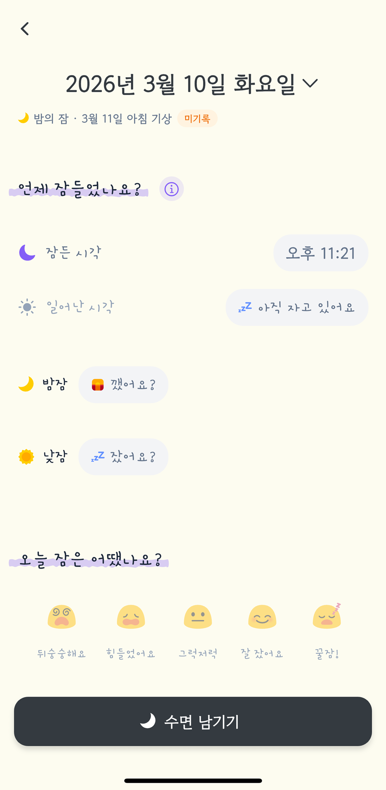 실행 화면 5