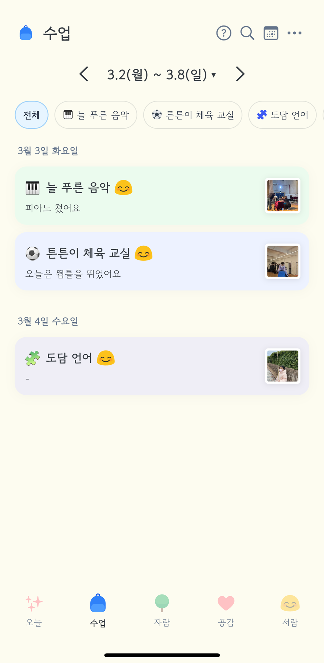 실행 화면 6