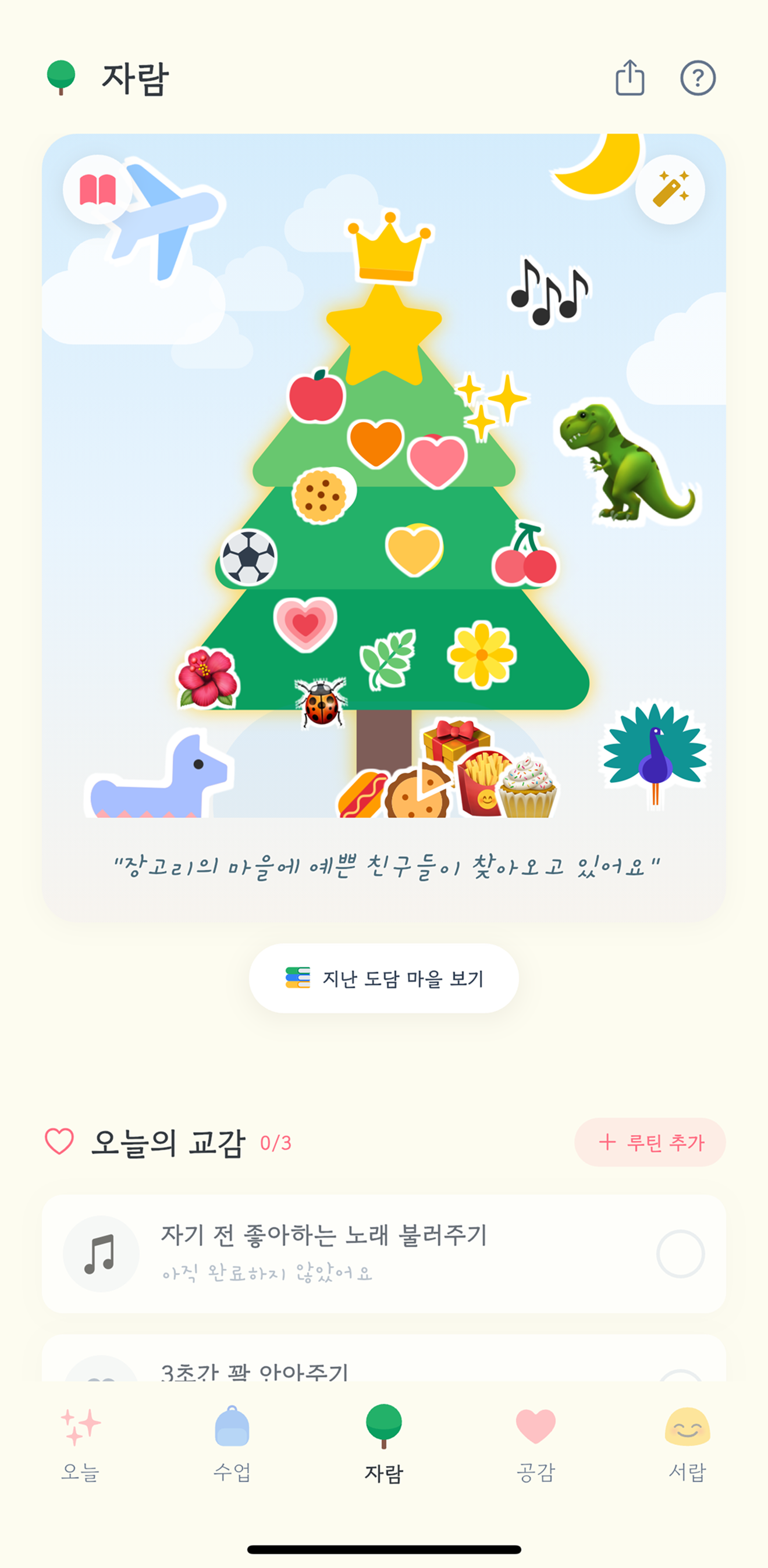 실행 화면 8