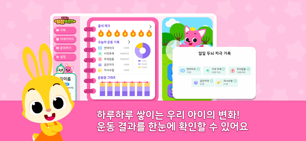 실행 화면 3