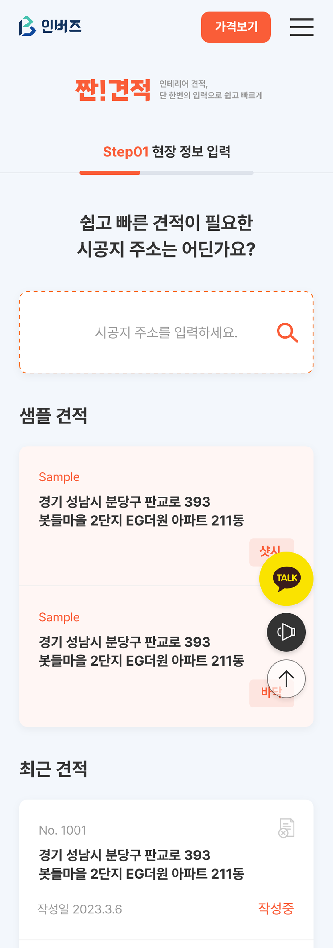 모바일 화면 1