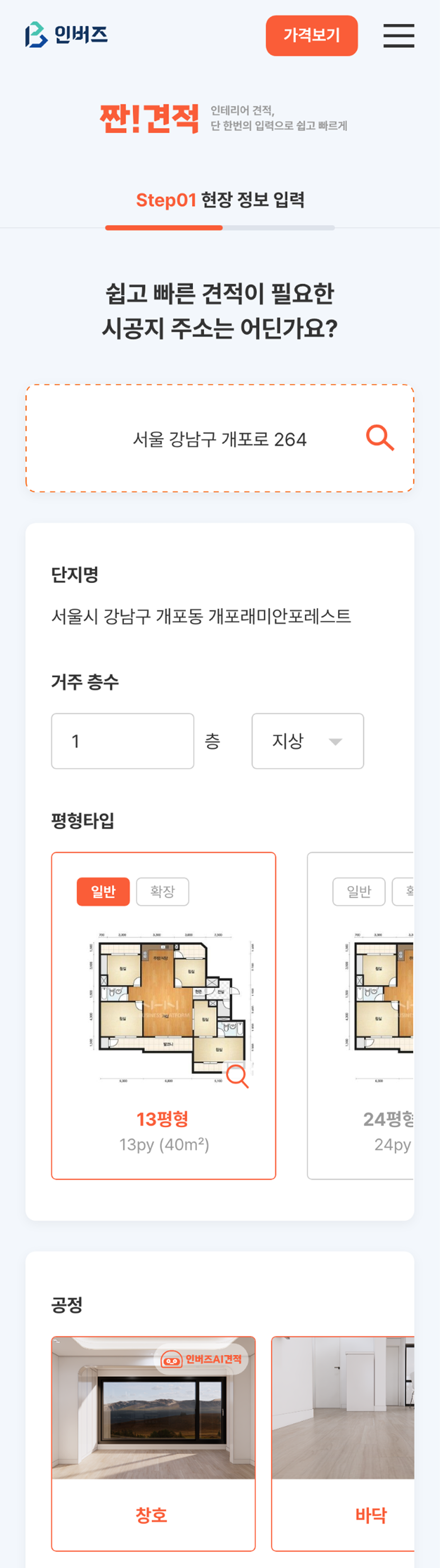모바일 화면 3